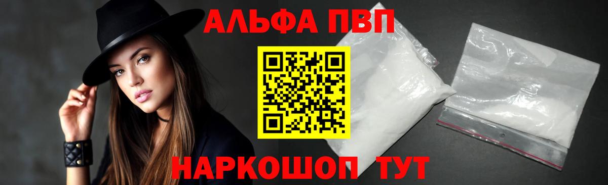 что такое наркотик  Alpha-PVP  Наро-Фоминск  Alpha PVP СК КРИС  А ПВП VHQ  Вход с VPN  Alfa_PVP СК КРИС 