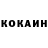 COCAIN Колумбийский timur allaerov