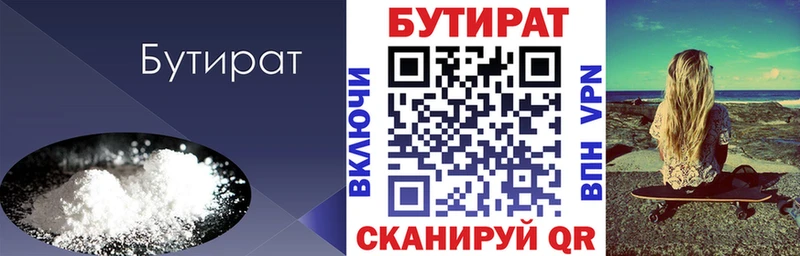 Бутират оксибутират  это состав  Наро-Фоминск 