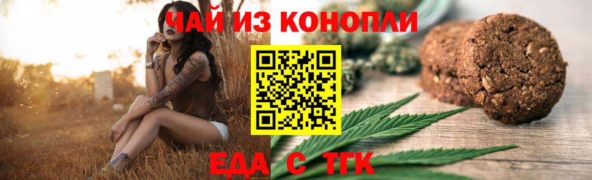 Cannafood марихуана Наро-Фоминск