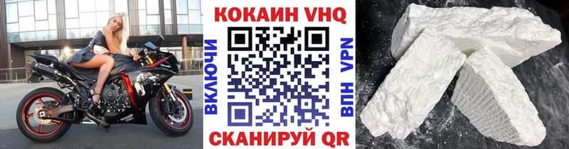 как найти   Наро-Фоминск  COCAIN VHQ 