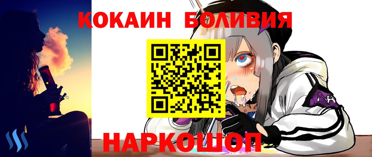 Кокаин FishScale Наро-Фоминск