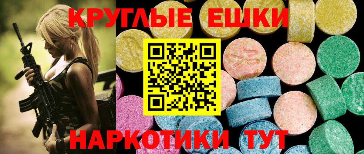 Наро-Фоминск  ЭКСТАЗИ Punisher  Экстази  ЭКСТАЗИ mix  Вход с VPN 