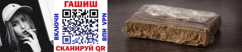 ГАШ hashish  купить наркотики цена  Наро-Фоминск 