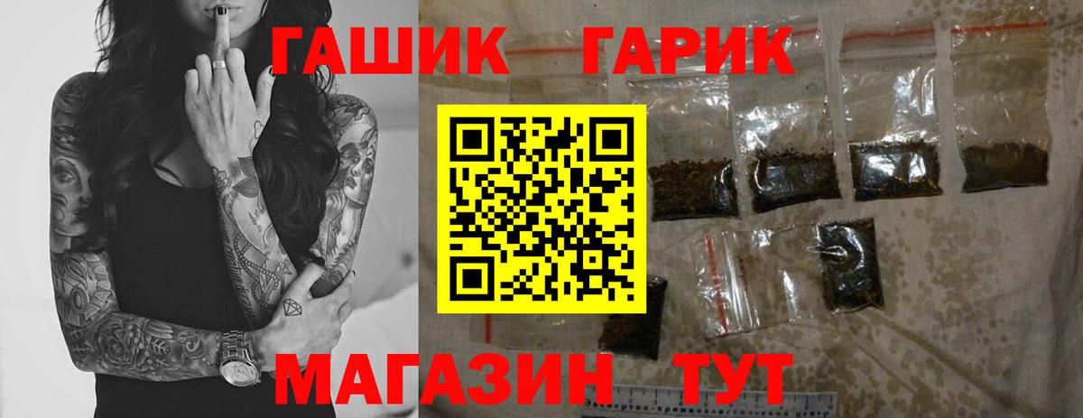 ГАШ гарик  Вход с VPN  ГАШ Ice-O-Lator  Наро-Фоминск 
