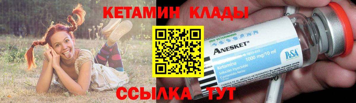 Наро-Фоминск  КЕТАМИН VHQ  omg tor  Вход с VPN  Кетамин ketamine 