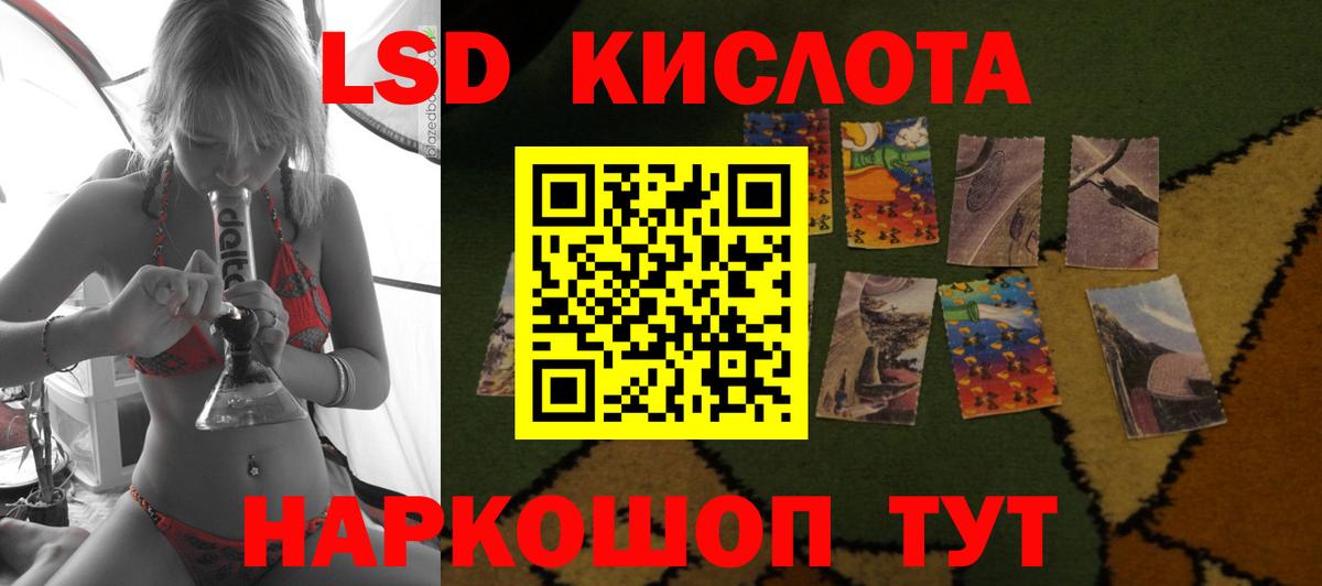 ЛСД экстази  LSD-25 экстази ecstasy  Вход с VPN  Наро-Фоминск 