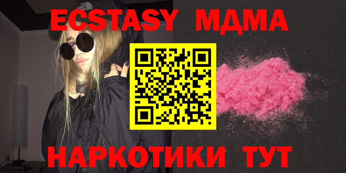 МДМА молли  Вход с VPN  MDMA кристаллы  Наро-Фоминск 