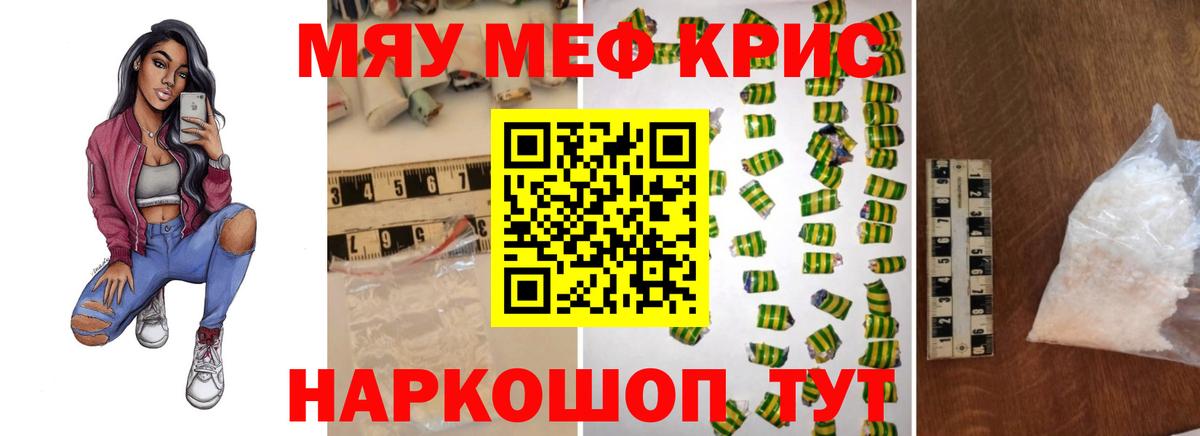 МЕФ мука  Меф  omg рабочий сайт  Наро-Фоминск  Вход с VPN  МЯУ-МЯУ 