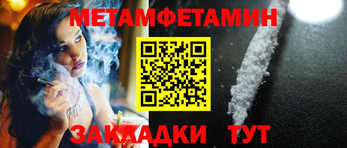 Метамфетамин Декстрометамфетамин 99.9% Наро-Фоминск