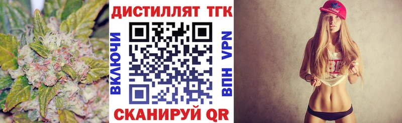 ТГК концентрат  OMG   Наро-Фоминск  цены  