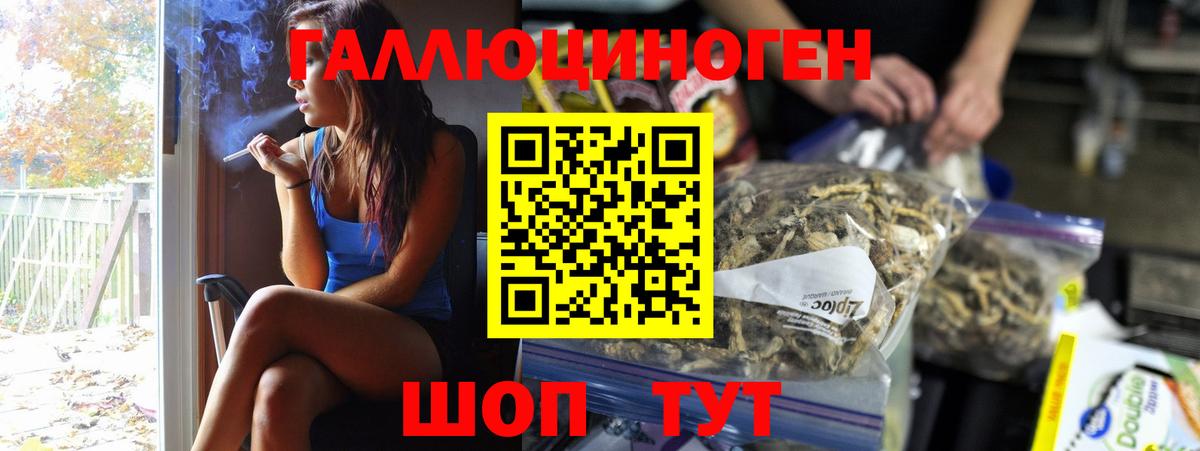 наркотики  Галлюциногенные грибы Magic Shrooms  Вход с VPN  Наро-Фоминск 